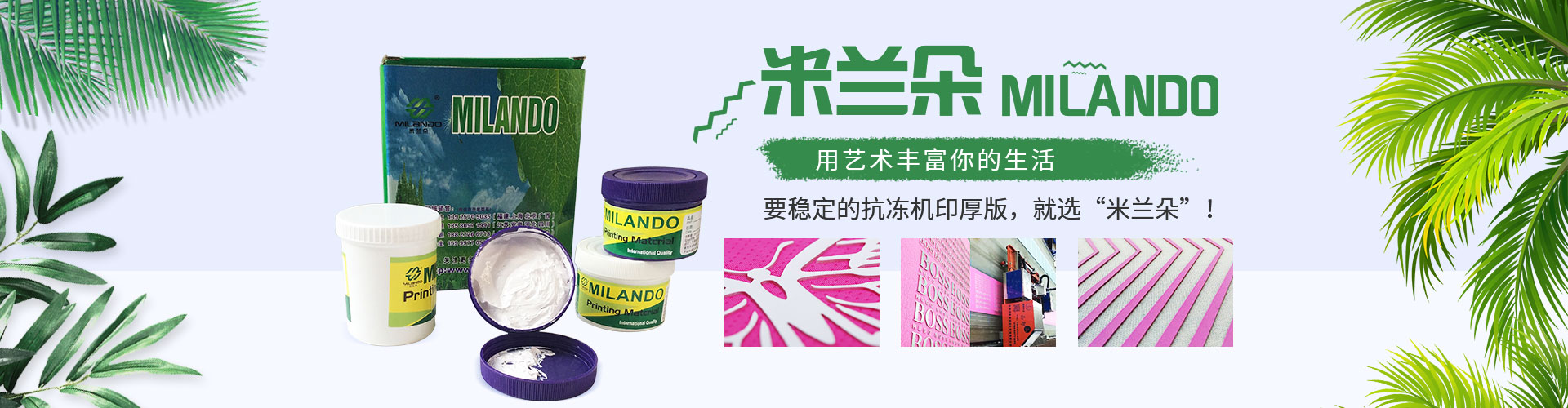 Guangdong Milando Chemical Technology Co., Ltd.